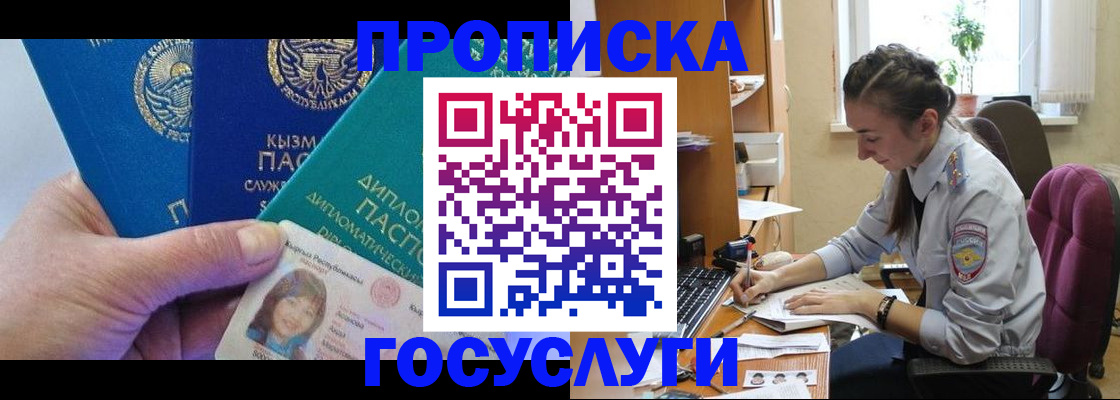 прописка в Питкяранте