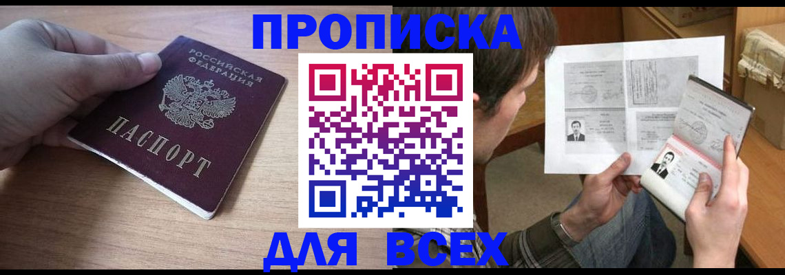 прописка гарантия в Питкяранте