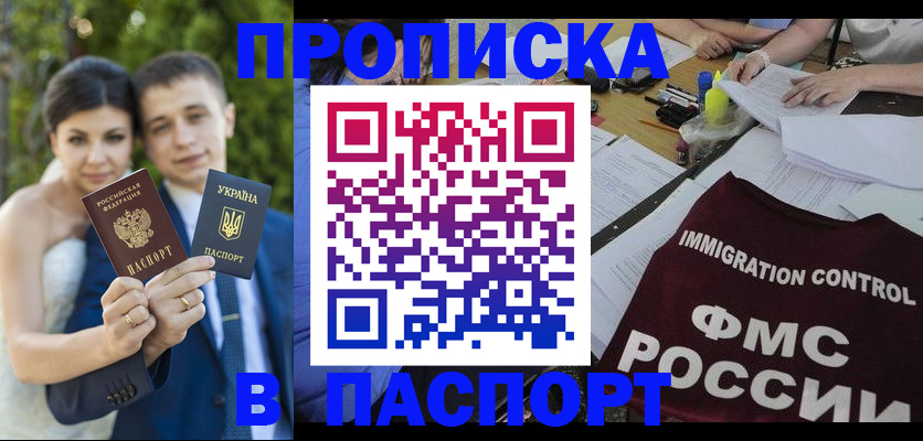 прописка иностранных граждан в Питкяранте