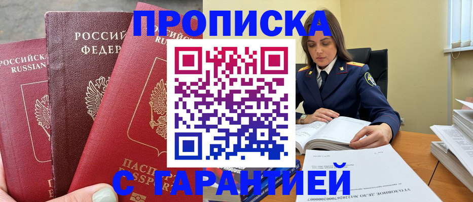 прописка ребенка в Питкяранте